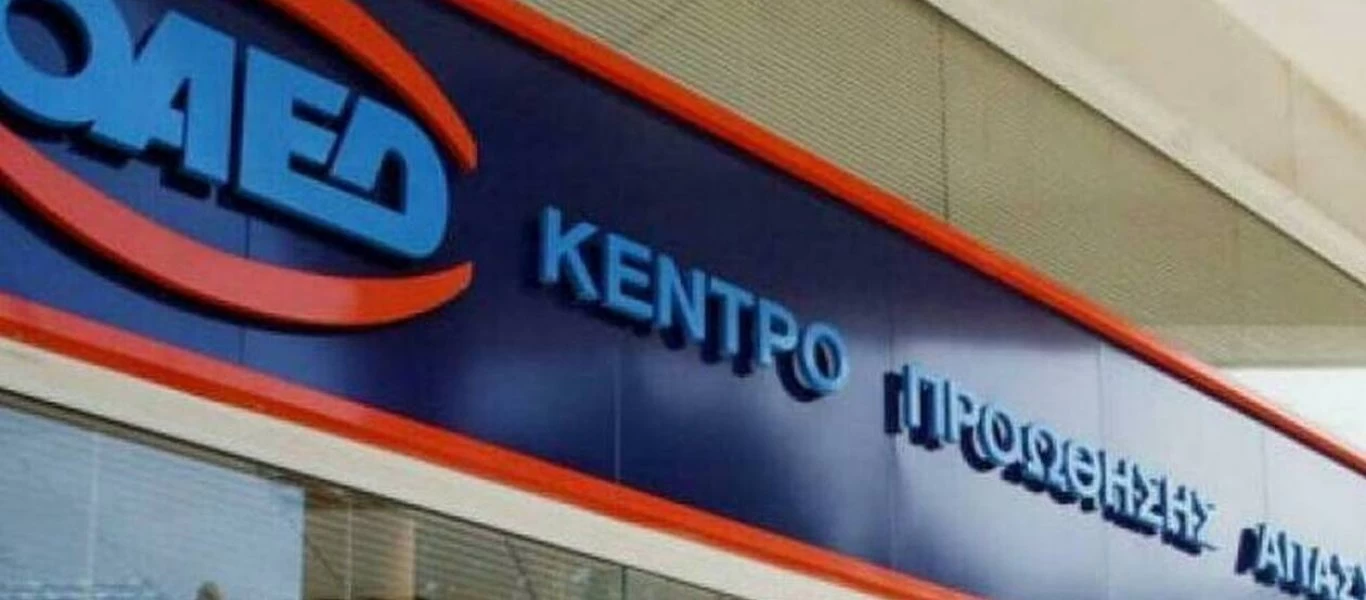 ΟΑΕΔ: Νέο σύστημα ειδοποίησης για την ανανέωση καρτών ανεργίας με αποστολή email